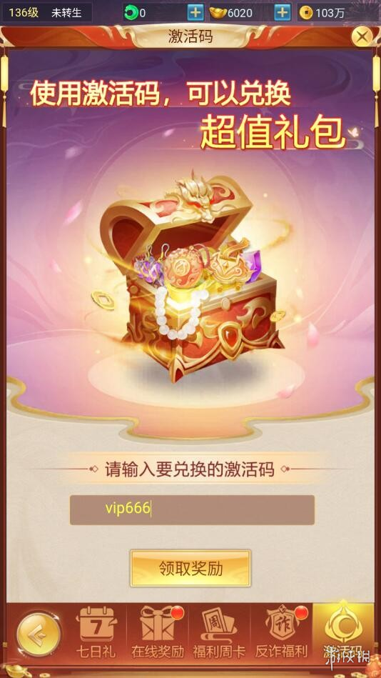酋长游戏吧5
