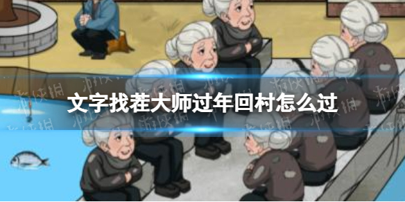 酋长游戏吧1