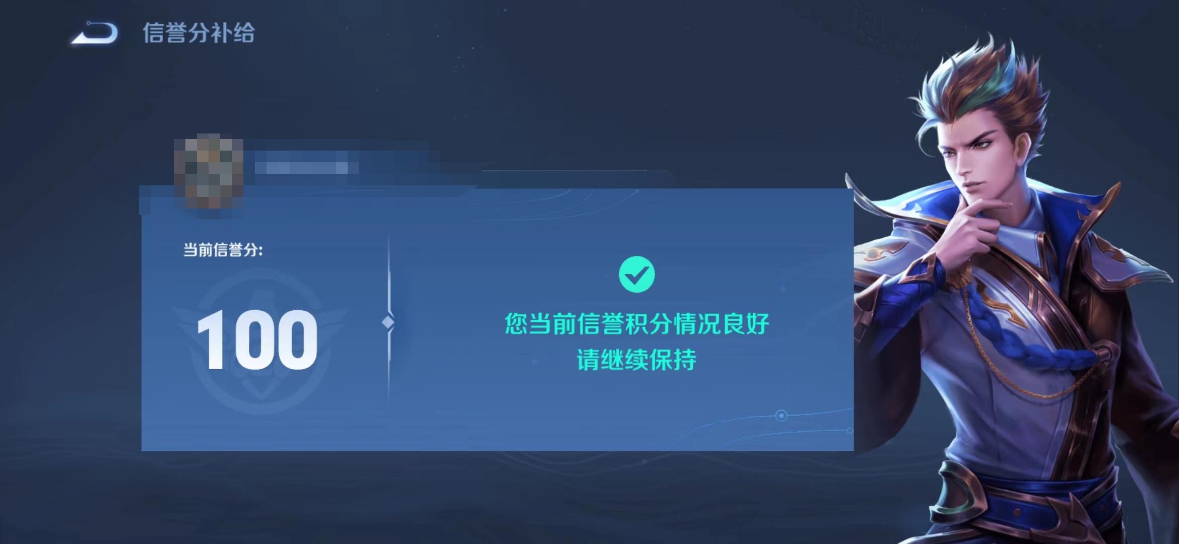 王者荣耀信誉分怎么申诉找回 信誉分申诉找回方法
