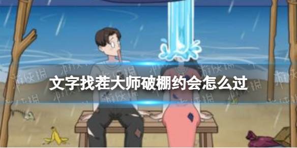 酋长游戏吧1