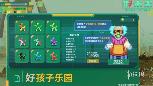 酋长游戏吧2