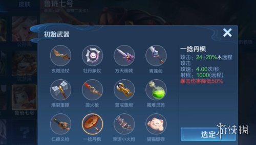 酋长游戏吧3