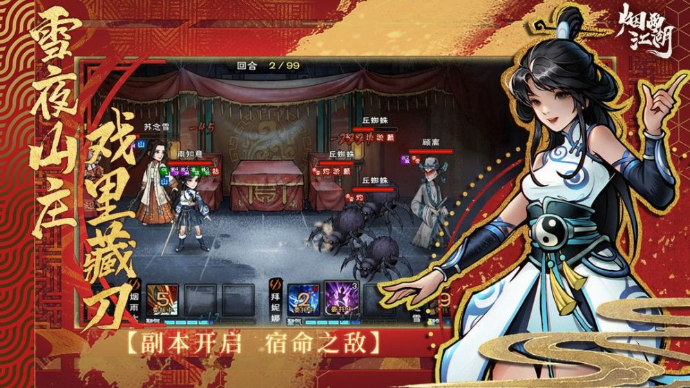 拜妮娜武学搭配推荐