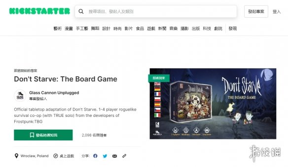 酋长游戏吧3