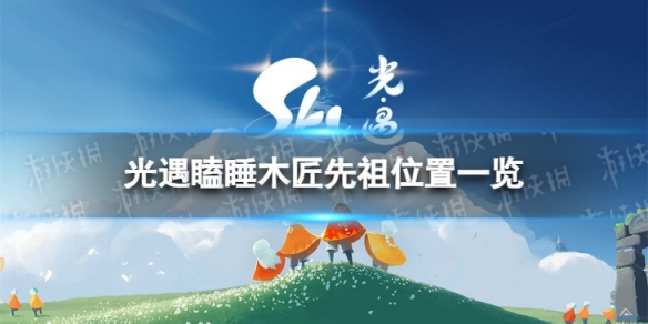 酋长游戏吧1