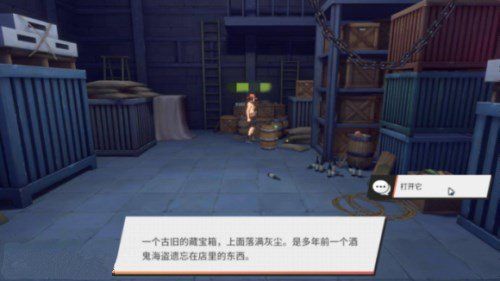 航海王热血航线风车村宝藏探寻攻略：风车村宝藏探索和隐藏剧情大全[多图]图片7