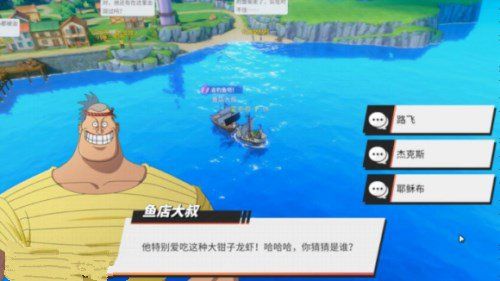 航海王热血航线风车村宝藏探寻攻略：风车村宝藏探索和隐藏剧情大全[多图]图片21