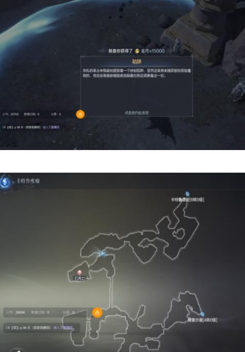全民奇迹2卡特鲁废墟探索攻略：卡特鲁废墟探索位置坐标大全[多图]图片4