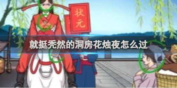 酋长游戏吧1