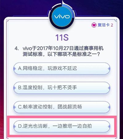 王者荣耀答题冲榜答案大全：s23长安探秘答题冲榜答案汇总[多图]图片4