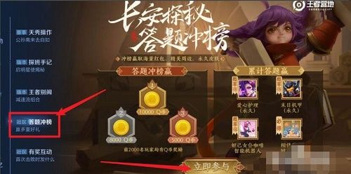王者荣耀答题冲榜答案大全：s23长安探秘答题冲榜答案汇总[多图]图片8