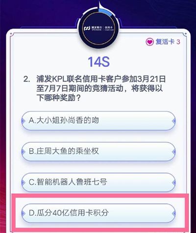王者荣耀答题冲榜答案大全：s23长安探秘答题冲榜答案汇总[多图]图片2