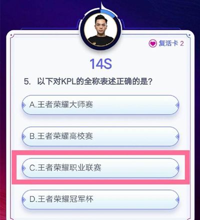 王者荣耀答题冲榜答案大全：s23长安探秘答题冲榜答案汇总[多图]图片5