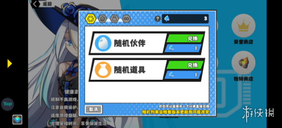 酋长游戏吧2