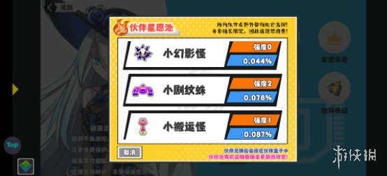 酋长游戏吧3