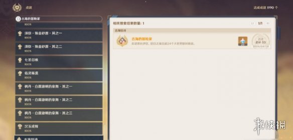 酋长游戏吧5