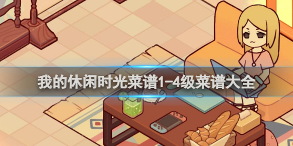 酋长游戏吧1