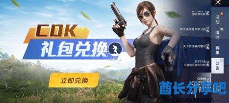 酋长游戏吧2