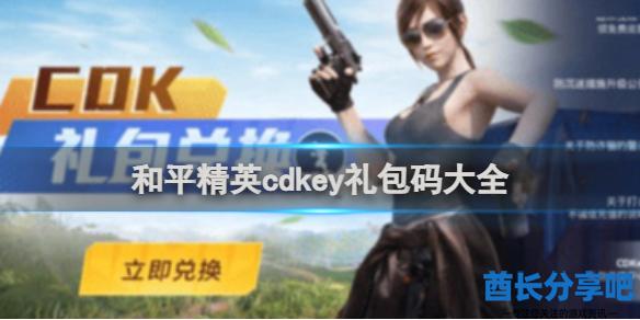 酋长游戏吧1