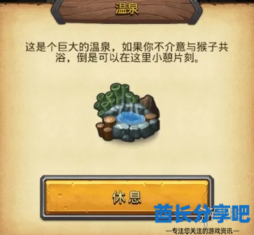 酋长游戏吧3