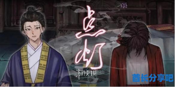 酋长游戏吧1
