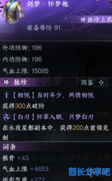 酋长游戏吧2