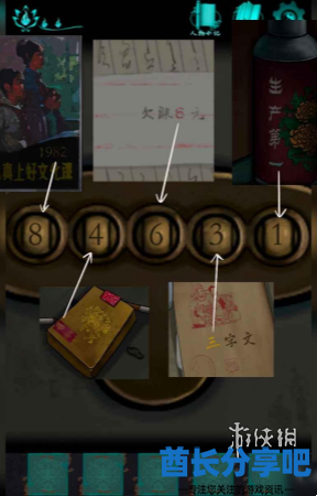 酋长游戏吧5
