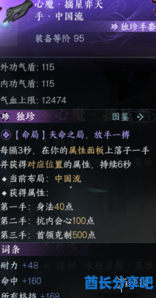 酋长游戏吧5