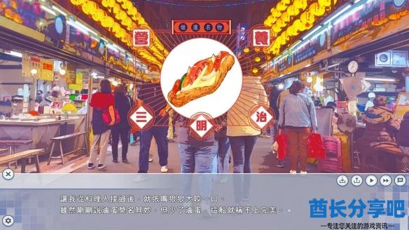 酋长游戏吧4