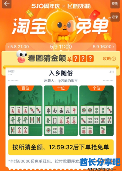 酋长游戏吧2