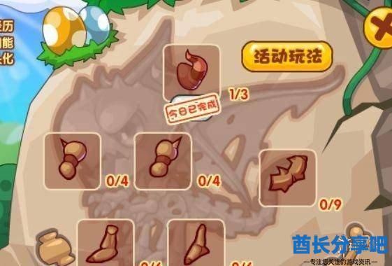 酋长游戏吧5