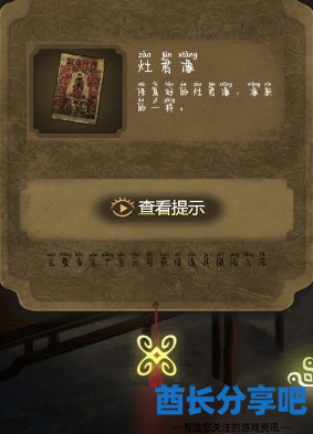 隐秘的怪谈猫女之夏第一章攻略 第1章图文解密通关流程[多图]图片2