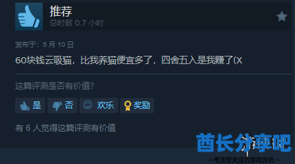 酋长游戏吧5