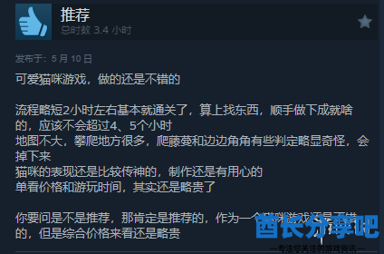 酋长游戏吧9