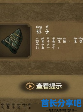 隐秘的怪谈猫女之夏第二章攻略 第2章图文通关详细[多图]图片3