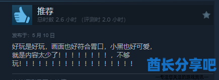 酋长游戏吧8