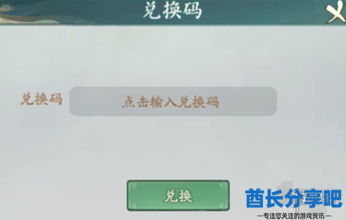 酋长游戏吧4