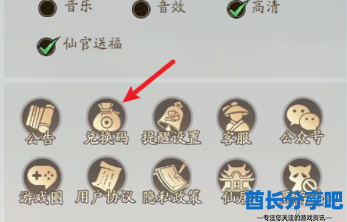 酋长游戏吧3