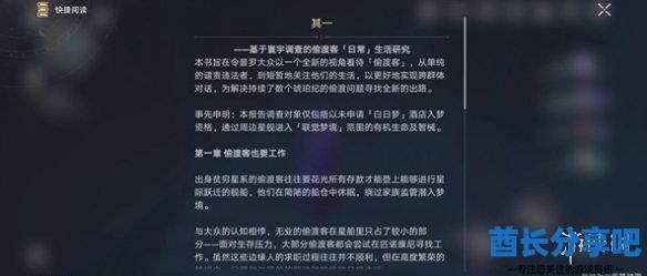 酋长游戏吧5