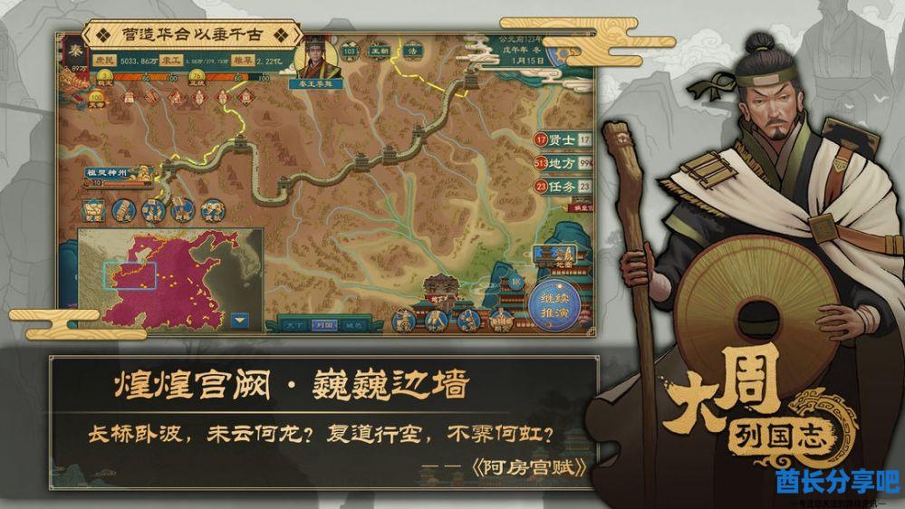 强势威压吞并流玩法