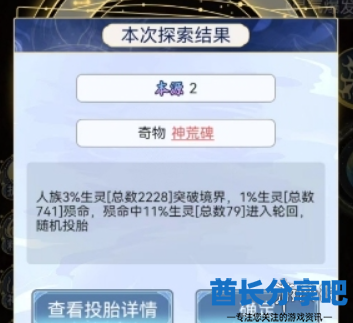 酋长游戏吧5