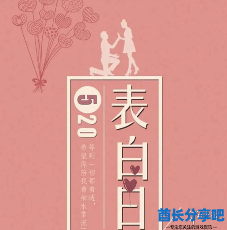 酋长游戏吧2