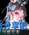 酋长游戏吧5