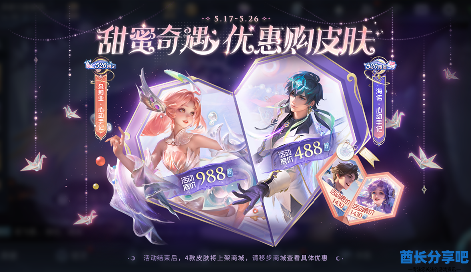 王者荣耀520活动三是什么 王者荣耀520活动三介绍