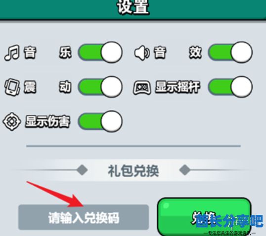 酋长游戏吧4
