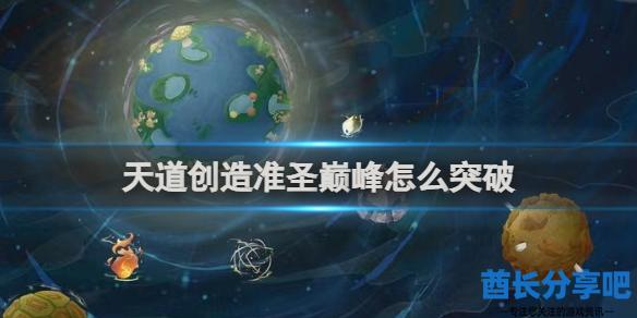 酋长游戏吧1