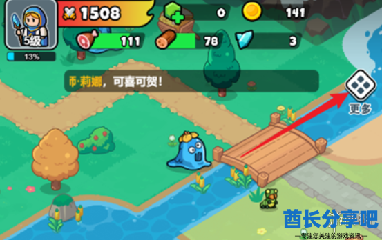 酋长游戏吧2