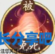酋长游戏吧3