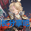 酋长游戏吧1