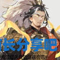 酋长游戏吧9